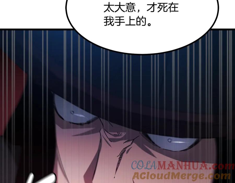 《重生为剑神的我》第50话 出手吧渣子 第153页