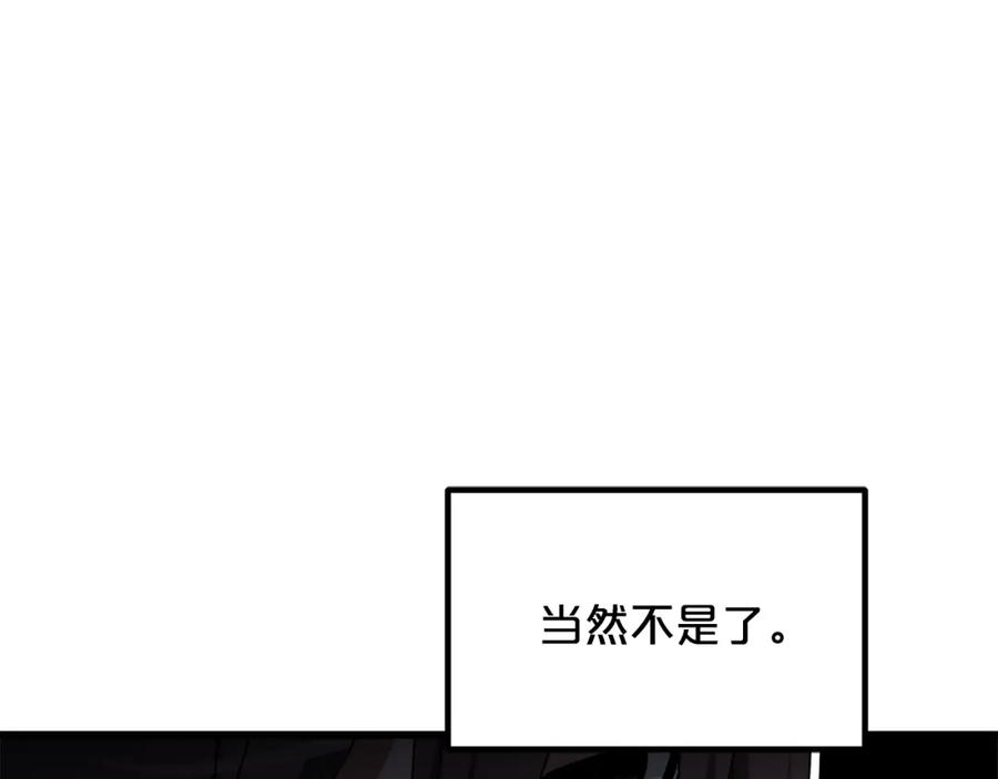 《重生为剑神的我》第50话 出手吧渣子 第124页