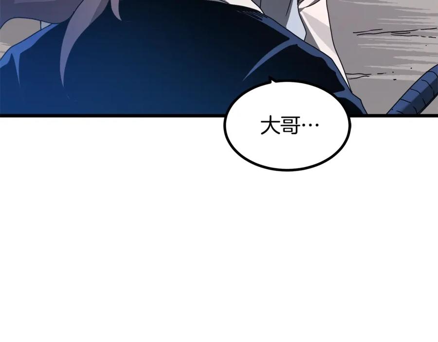 《重生为剑神的我》第50话 出手吧渣子 第108页