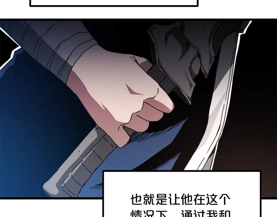 《重生为剑神的我》第50话 出手吧渣子 第100页