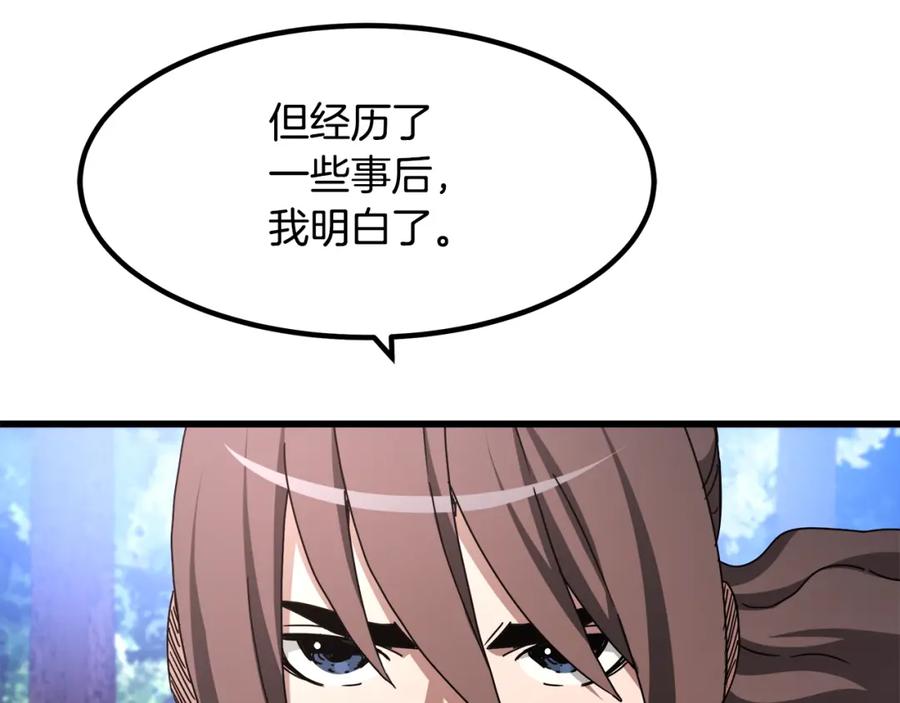 《重生为剑神的我》第50话 出手吧渣子 第39页