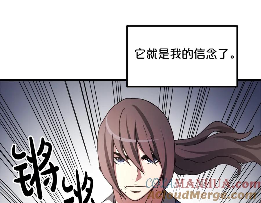 《重生为剑神的我》第50话 出手吧渣子 第53页