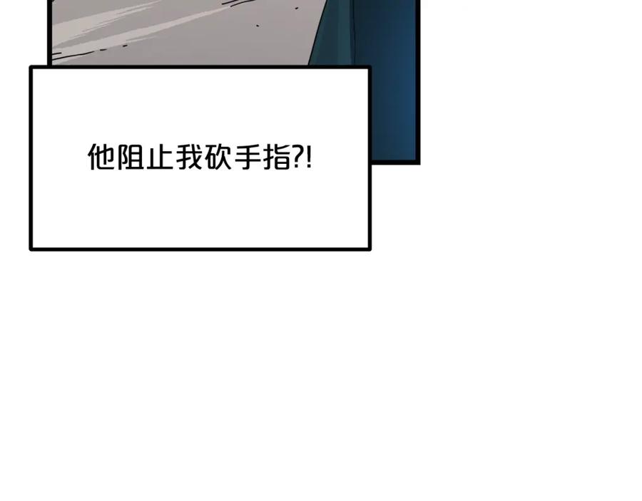 《重生为剑神的我》第50话 出手吧渣子 第8页