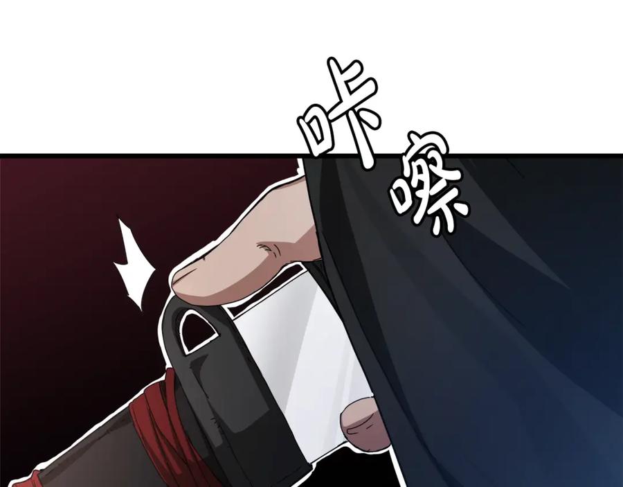 《重生为剑神的我》第50话 出手吧渣子 第146页
