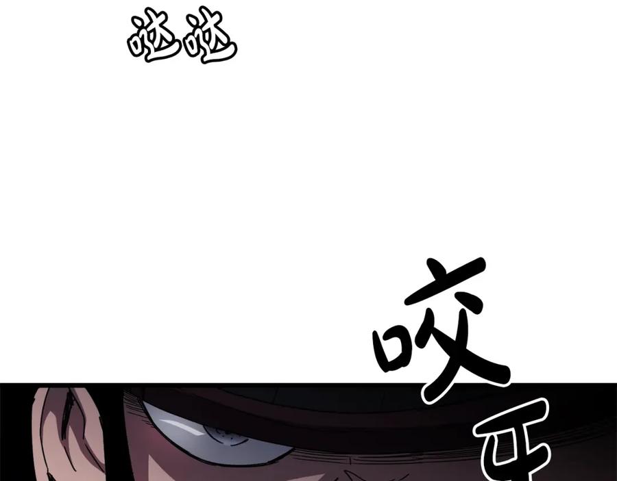 《重生为剑神的我》第50话 出手吧渣子 第131页