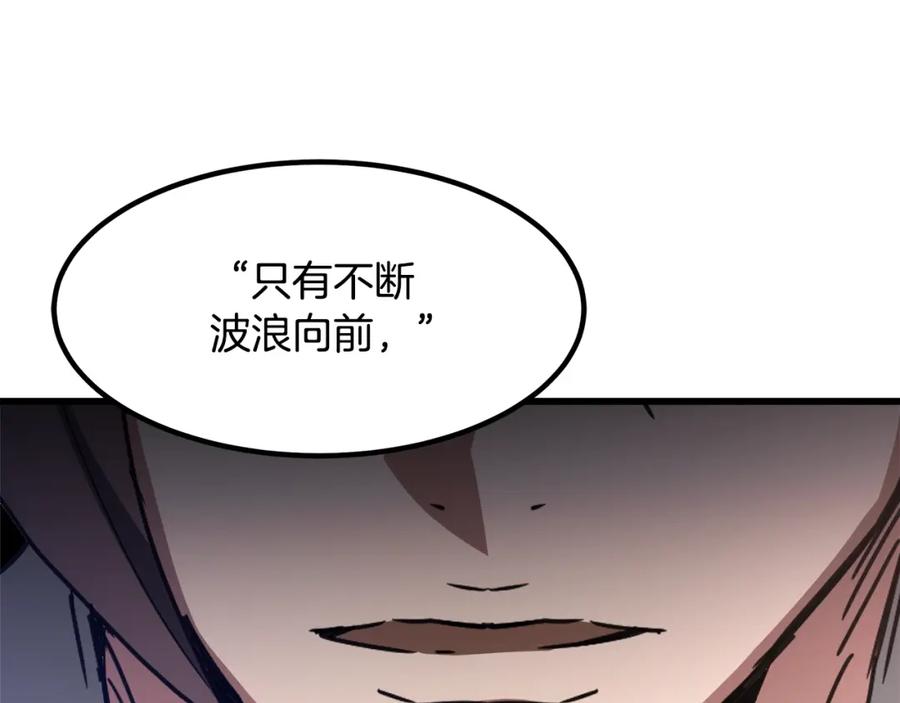 《重生为剑神的我》第50话 出手吧渣子 第44页