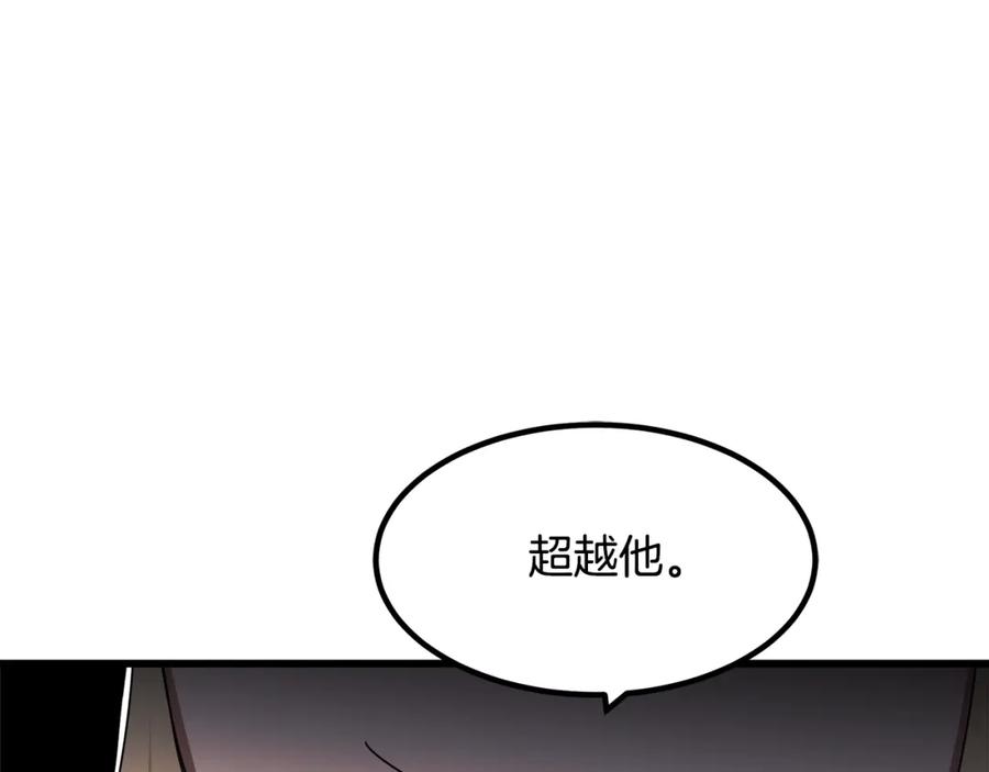 《重生为剑神的我》第50话 出手吧渣子 第138页