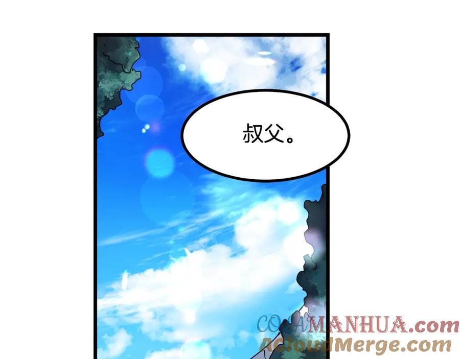 《重生为剑神的我》第50话 出手吧渣子 第21页