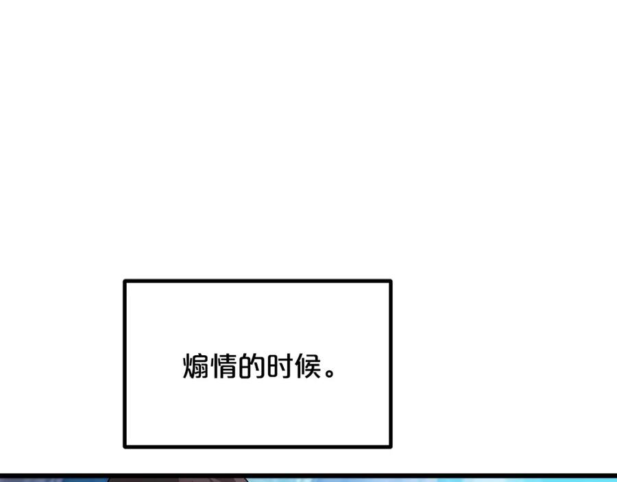 《重生为剑神的我》第50话 出手吧渣子 第16页