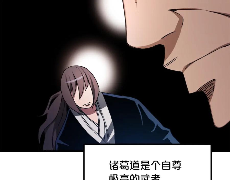 《重生为剑神的我》第50话 出手吧渣子 第98页