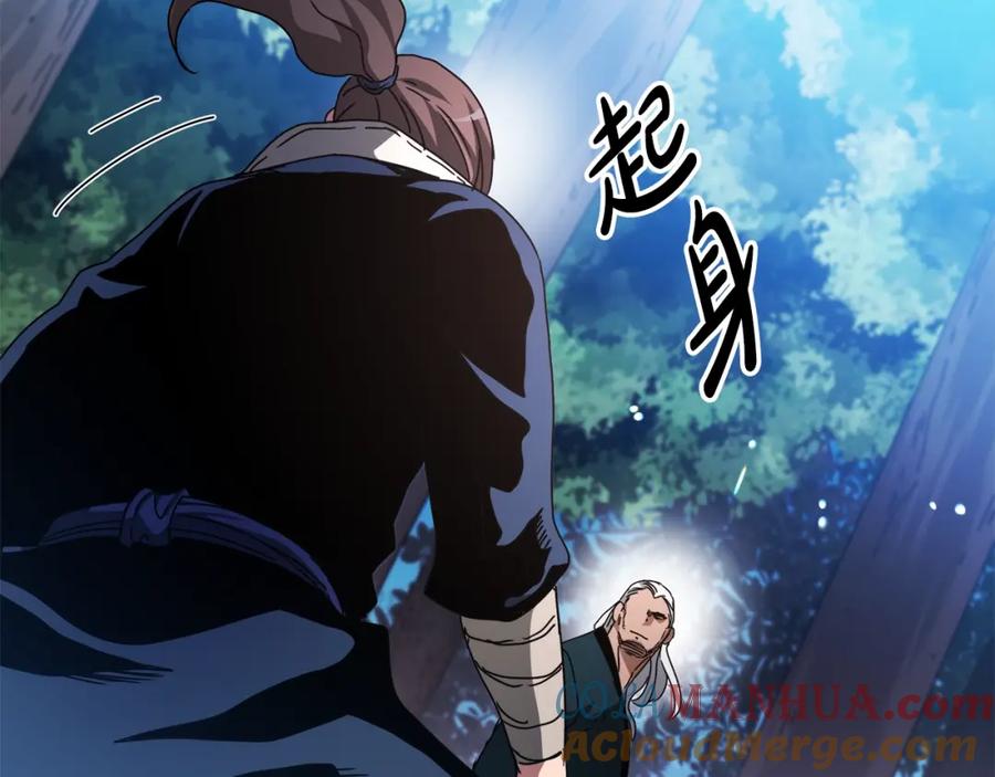 《重生为剑神的我》第50话 出手吧渣子 第17页