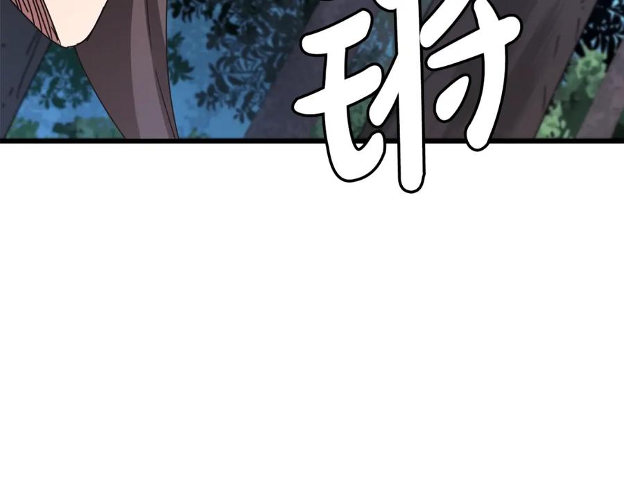 《重生为剑神的我》第50话 出手吧渣子 第142页