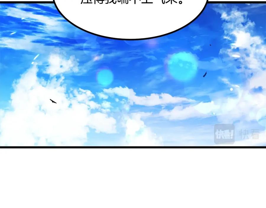 《重生为剑神的我》第50话 出手吧渣子 第35页