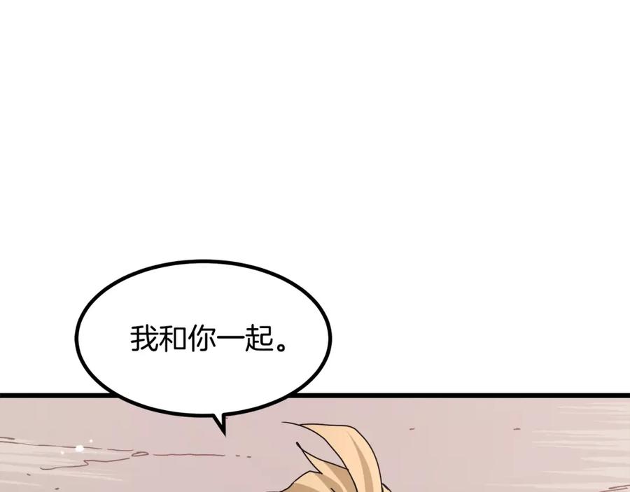 《重生为剑神的我》第50话 出手吧渣子 第106页