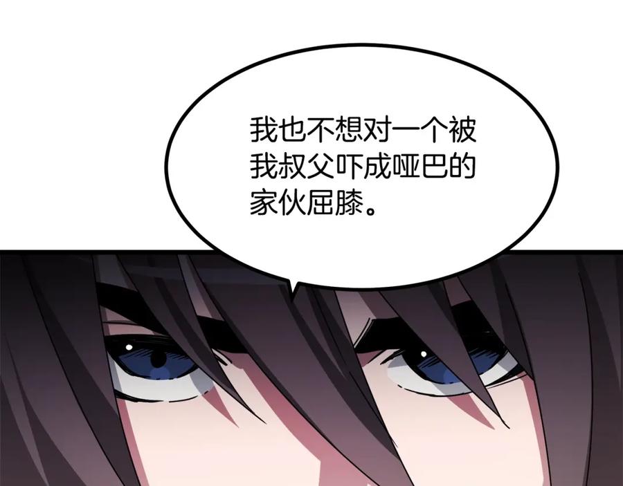 《重生为剑神的我》第50话 出手吧渣子 第158页