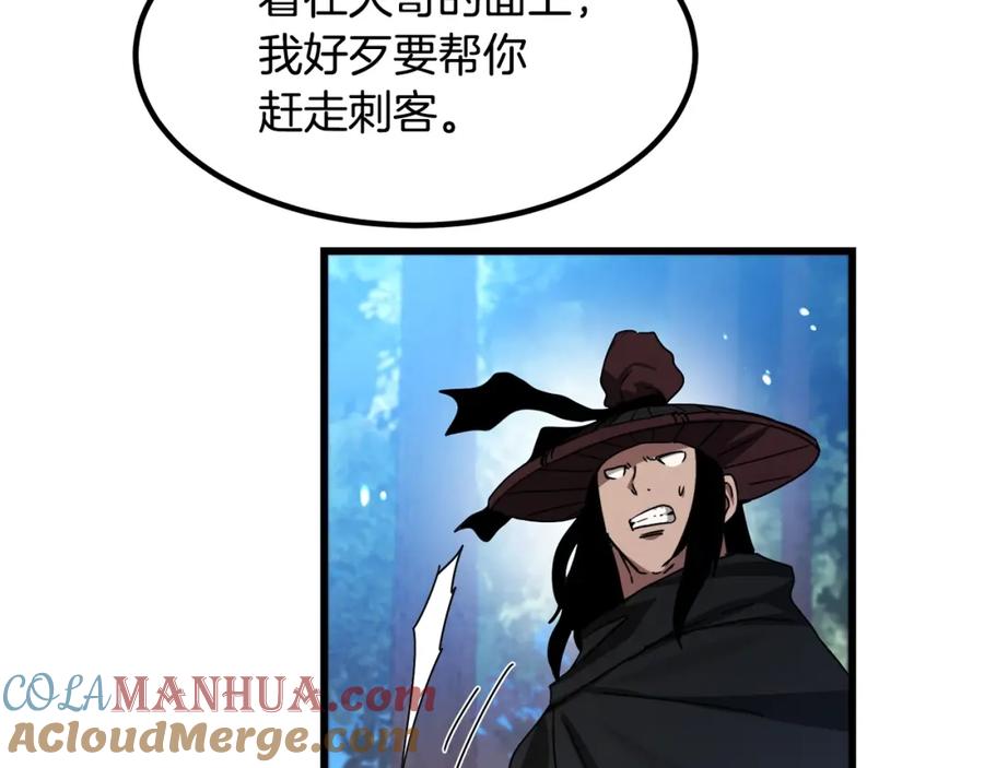 《重生为剑神的我》第50话 出手吧渣子 第73页