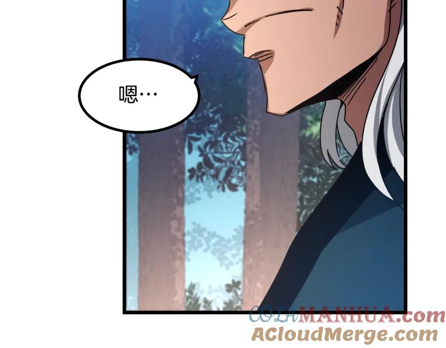 《重生为剑神的我》第50话 出手吧渣子 第57页