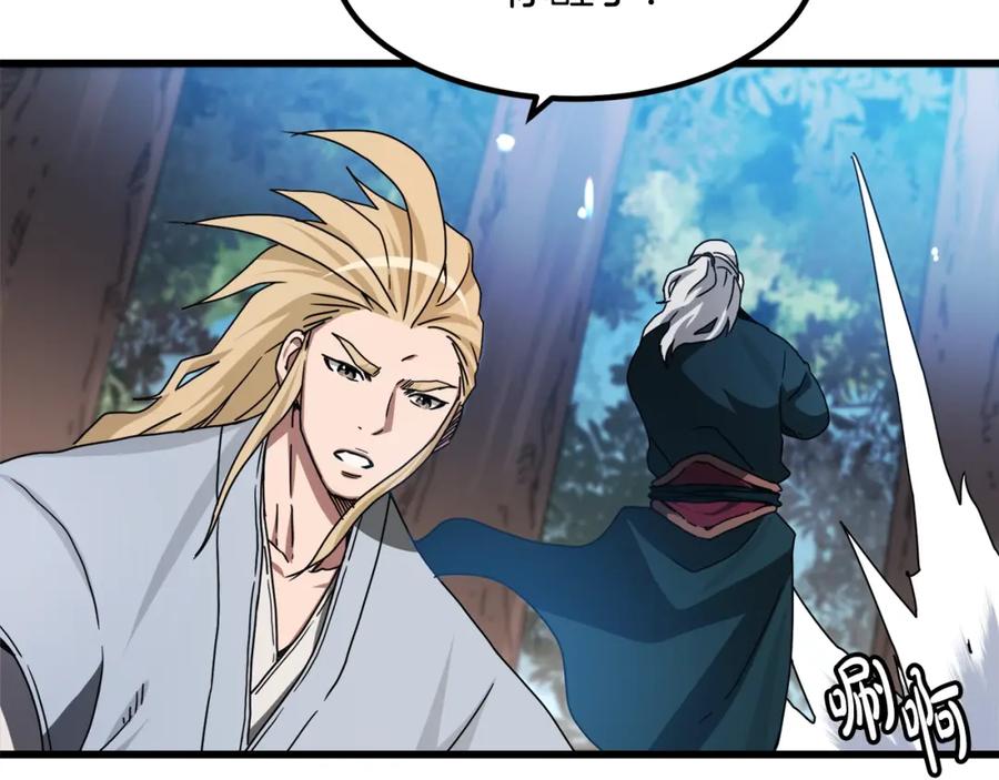 《重生为剑神的我》第51话 第7页