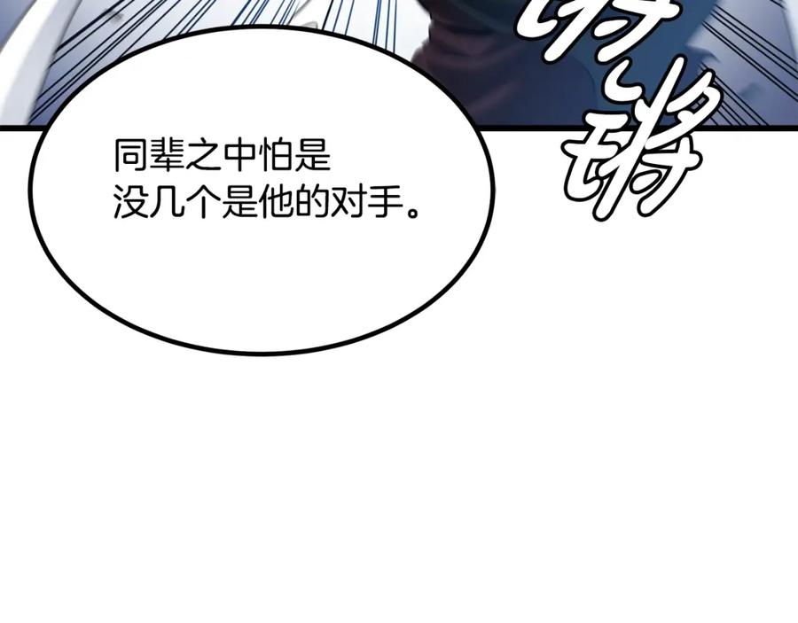 《重生为剑神的我》第51话 第127页