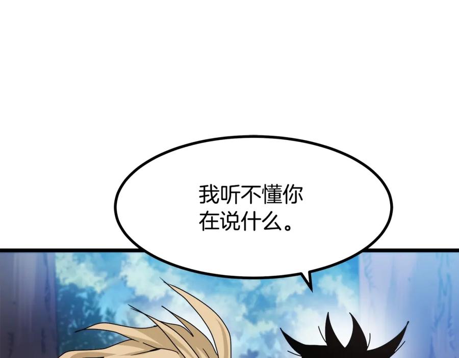 《重生为剑神的我》第51话 第15页
