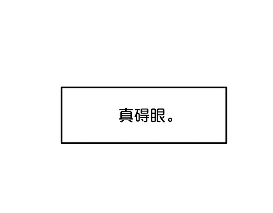 《重生为剑神的我》第51话 第163页