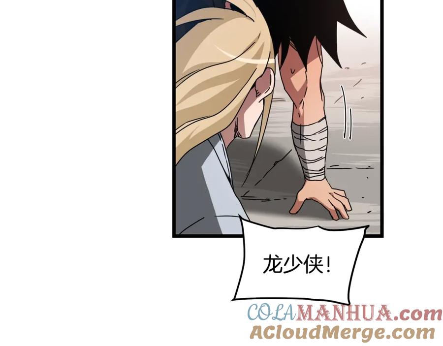 《重生为剑神的我》第51话 第109页