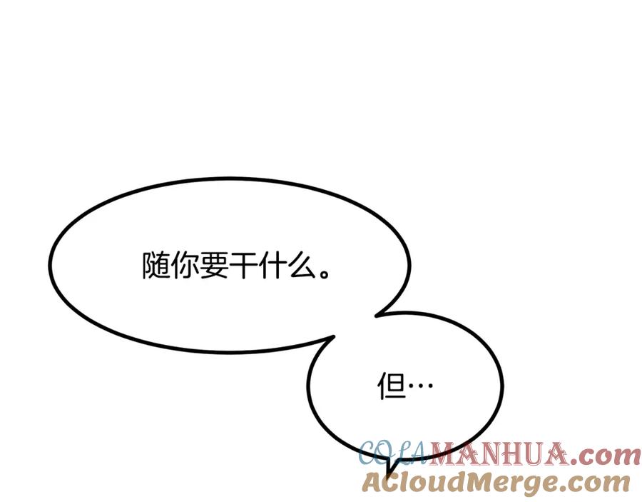 《重生为剑神的我》第51话 第65页