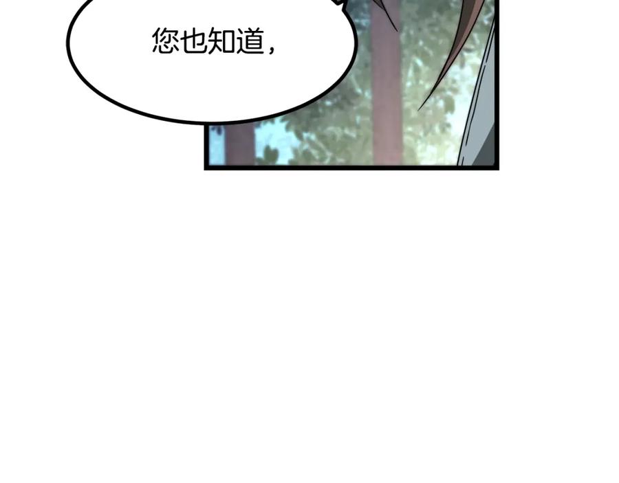 《重生为剑神的我》第51话 第144页