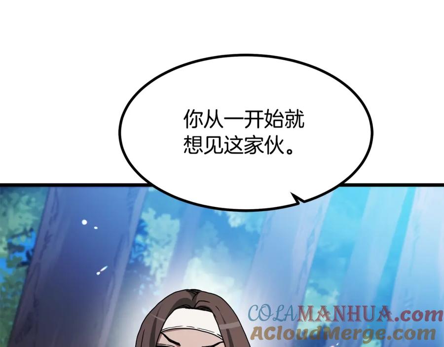 《重生为剑神的我》第51话 第153页