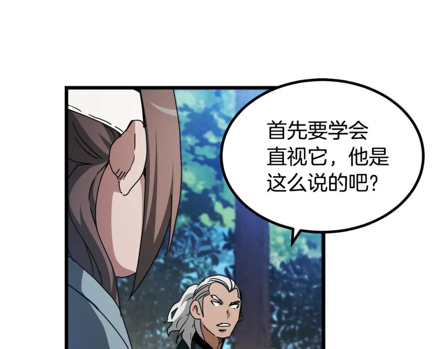 《重生为剑神的我》第51话 第138页