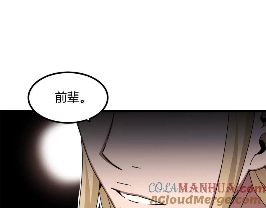 《重生为剑神的我》第51话 第73页