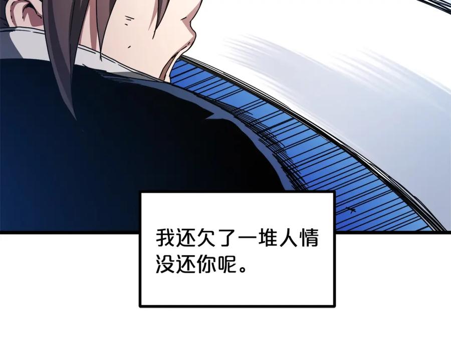 《重生为剑神的我》第51话 第116页