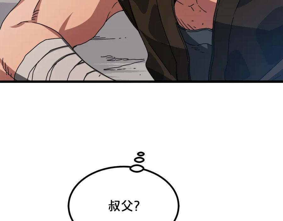 《重生为剑神的我》第51话 第24页