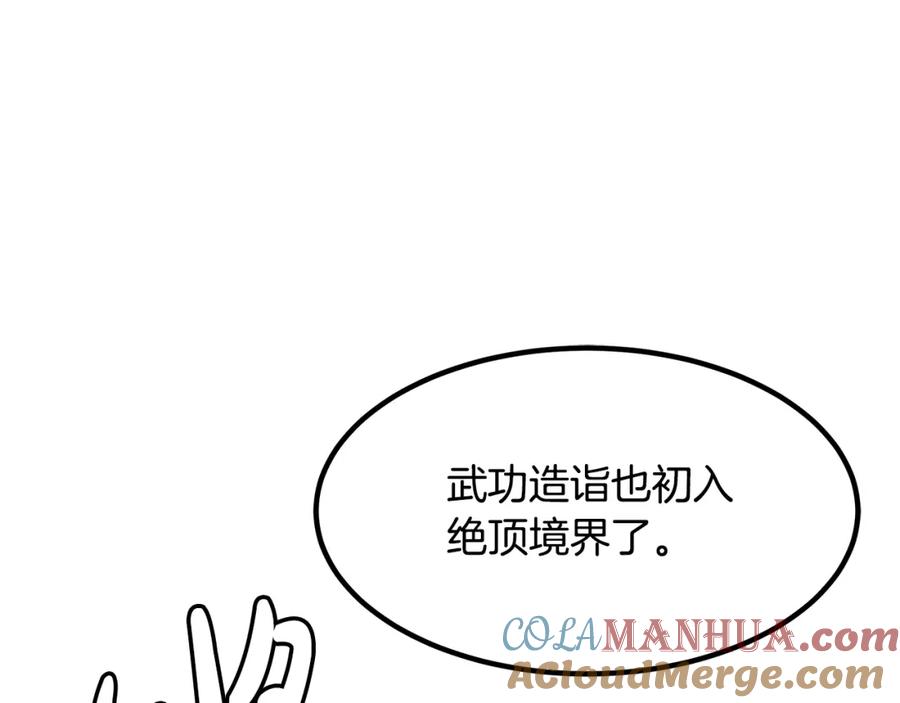 《重生为剑神的我》第51话 第125页