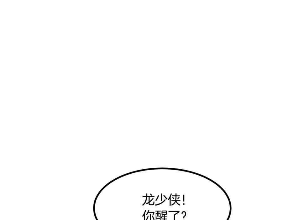 《重生为剑神的我》第51话 第6页