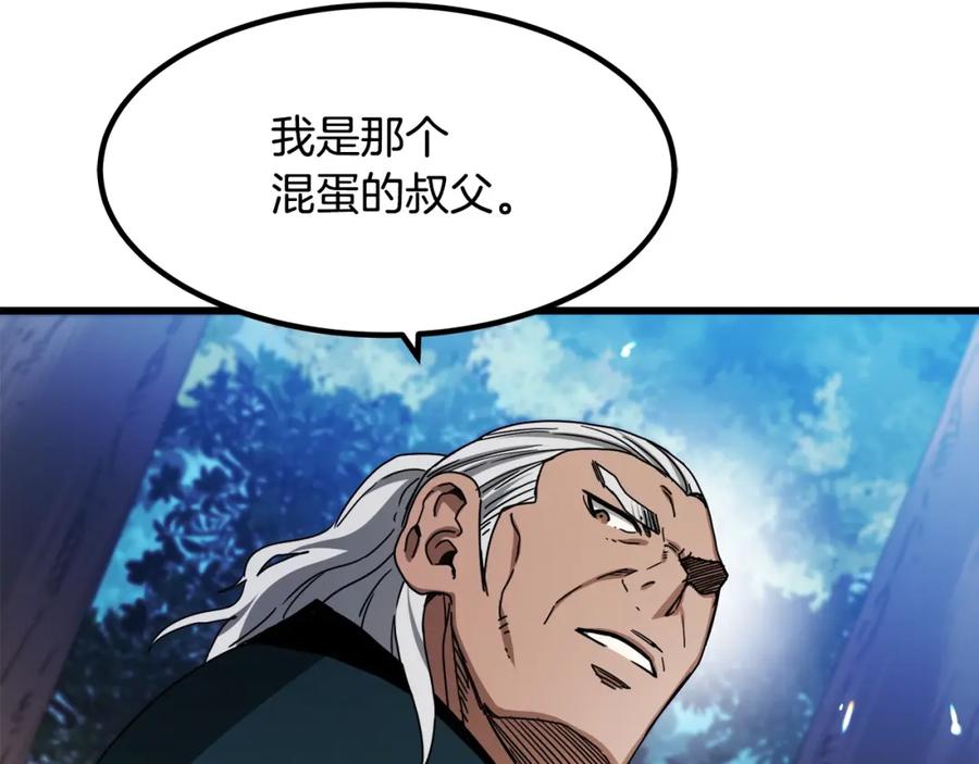 《重生为剑神的我》第51话 第20页