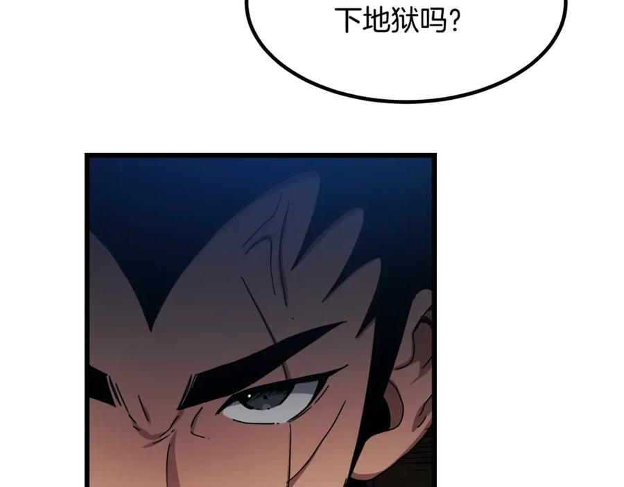 《重生为剑神的我》第51话 第63页