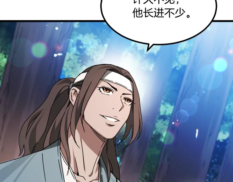 《重生为剑神的我》第51话 第123页