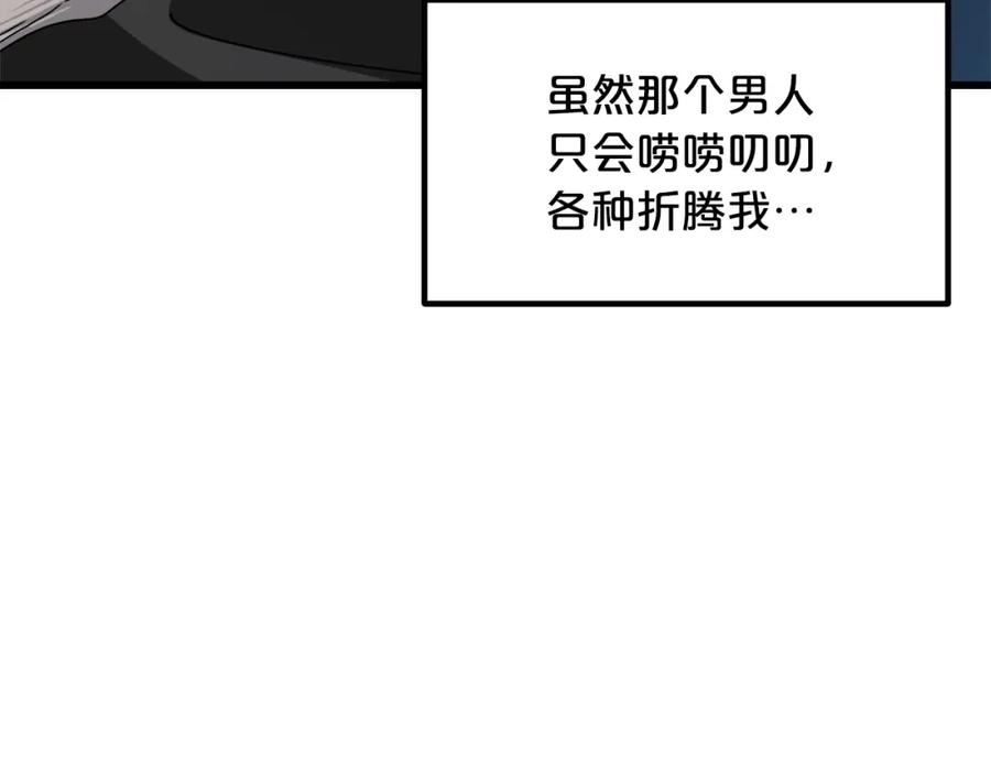 《重生为剑神的我》第51话 第51页