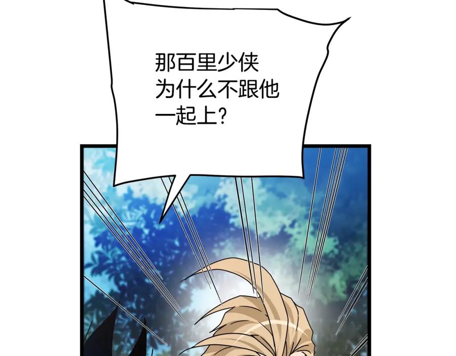 《重生为剑神的我》第51话 第36页