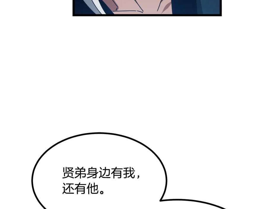 《重生为剑神的我》第51话 第79页