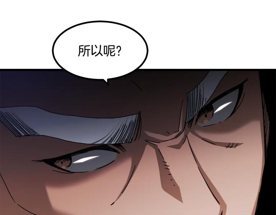 《重生为剑神的我》第51话 第83页