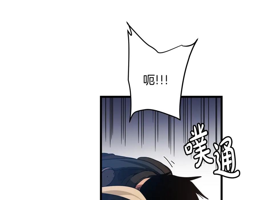 《重生为剑神的我》第51话 第108页