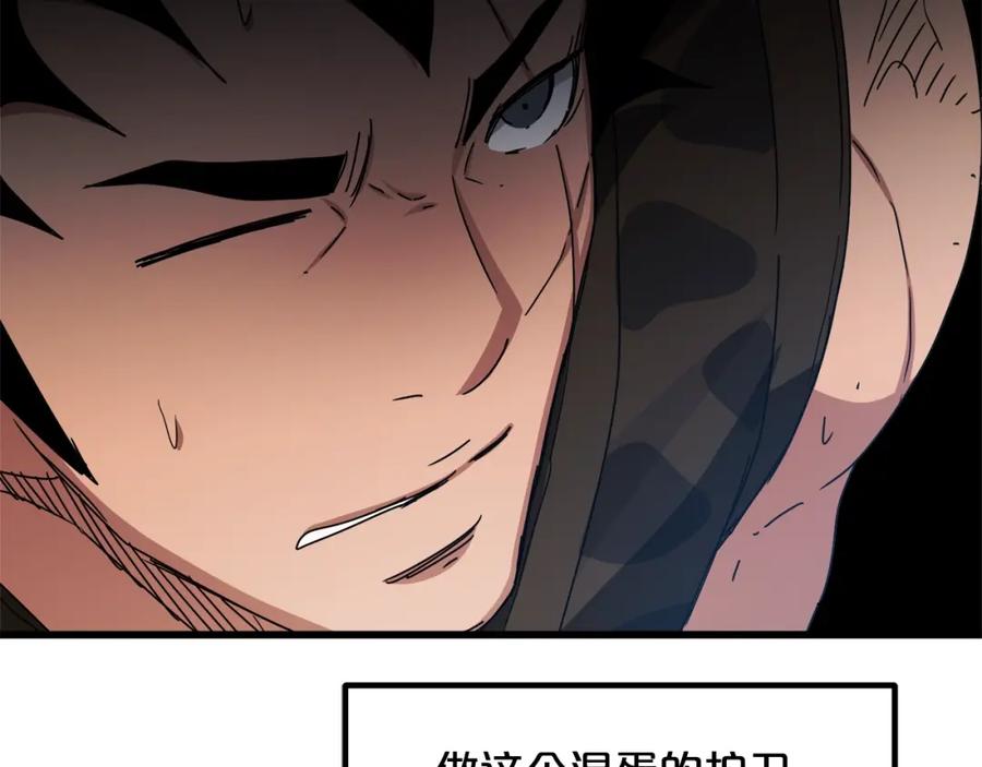 《重生为剑神的我》第51话 第111页