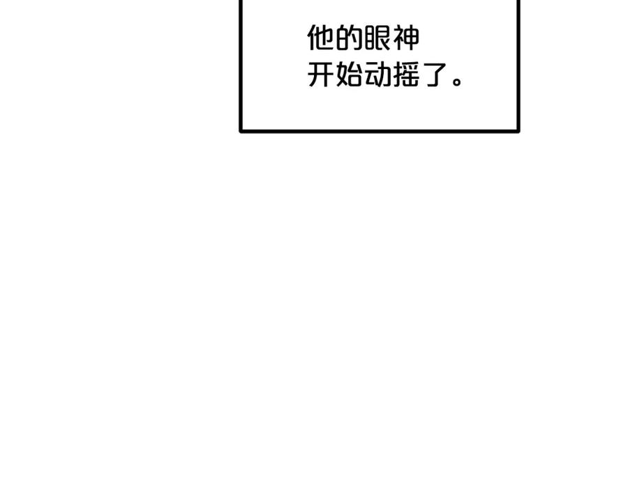 《重生为剑神的我》第51话 第99页