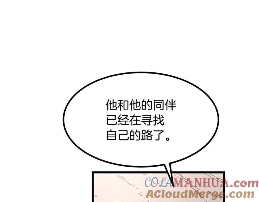 《重生为剑神的我》第51话 第133页