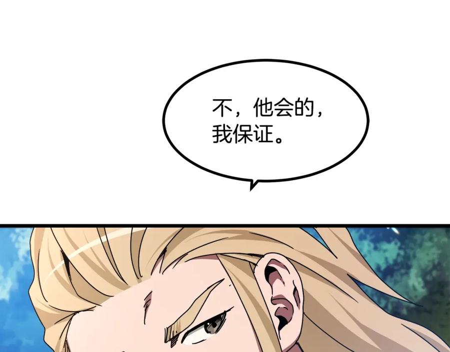 《重生为剑神的我》第51话 第106页