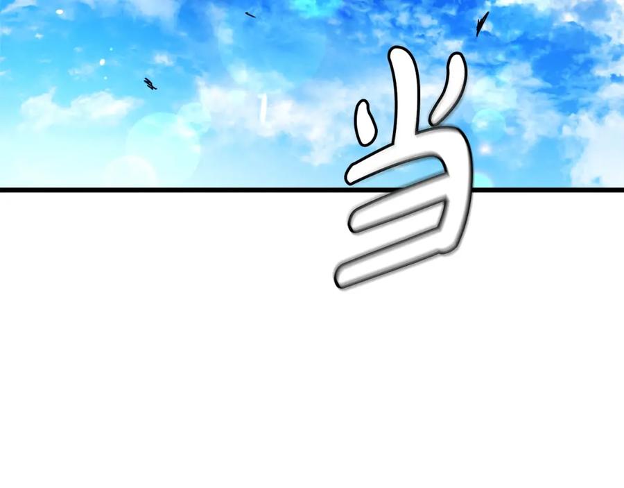 《重生为剑神的我》第51话 第30页