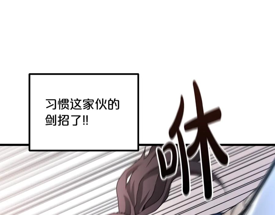 《重生为剑神的我》第51话 第171页