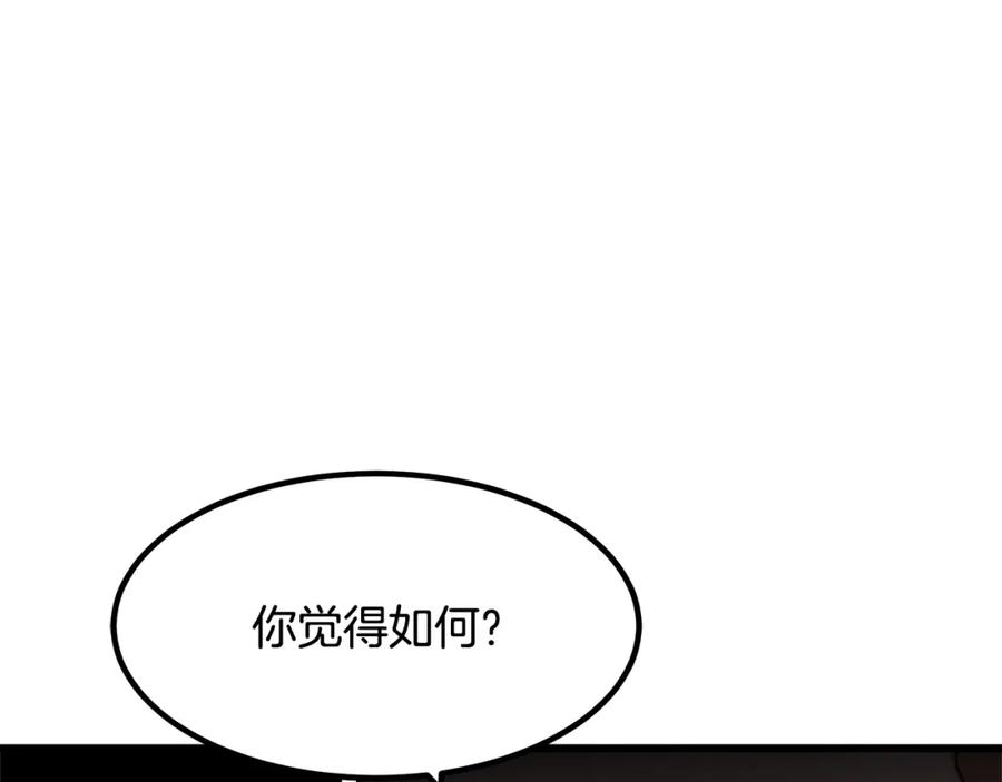 《重生为剑神的我》第51话 第120页